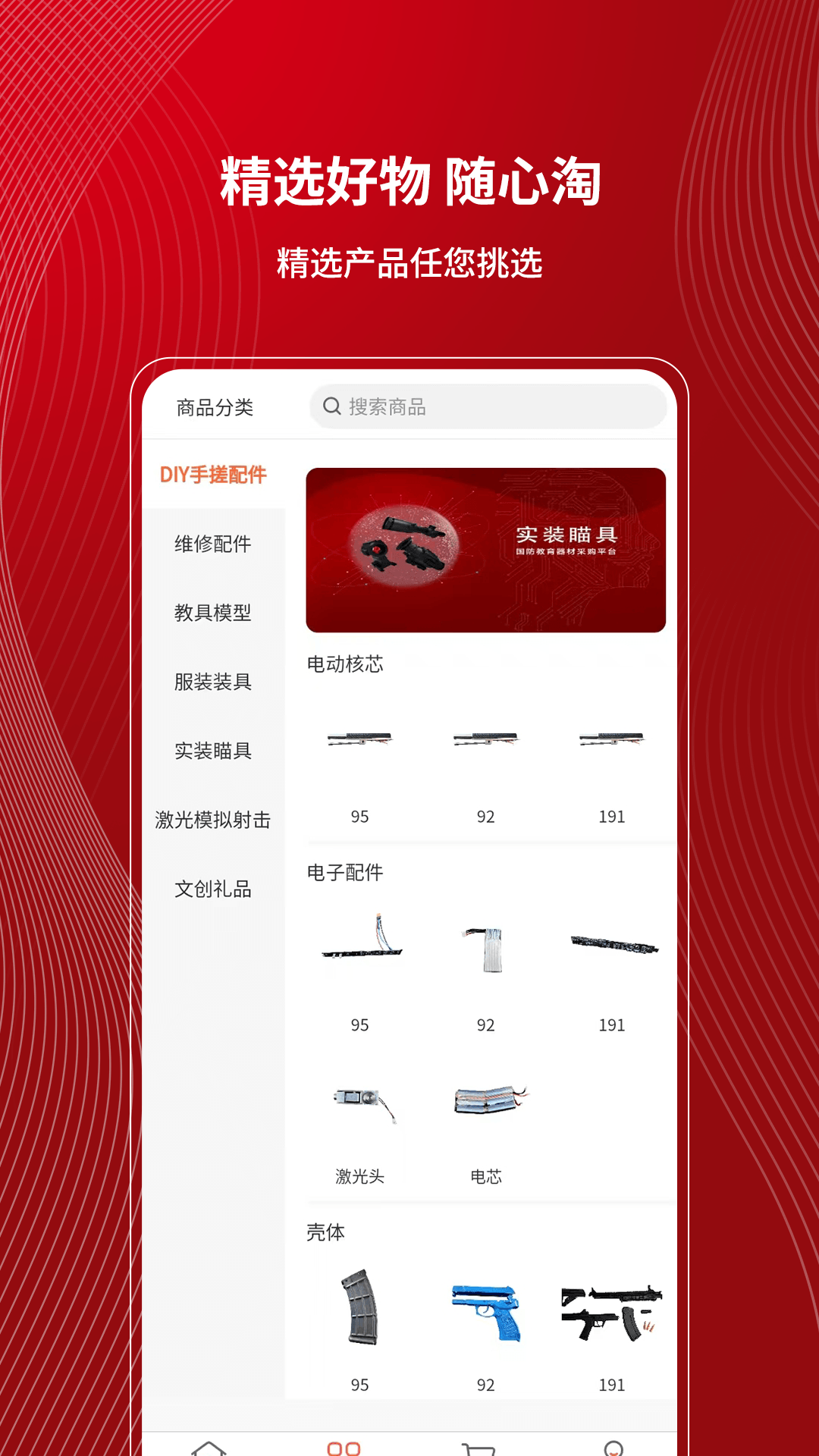 精彩截图-九州君备2026官方新版