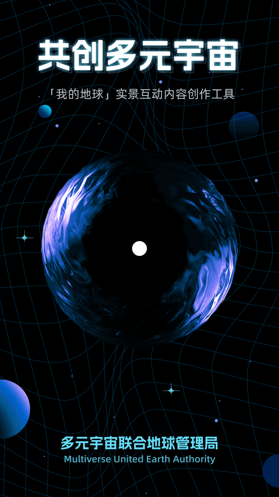 精彩截图-地球管理局2026官方新版