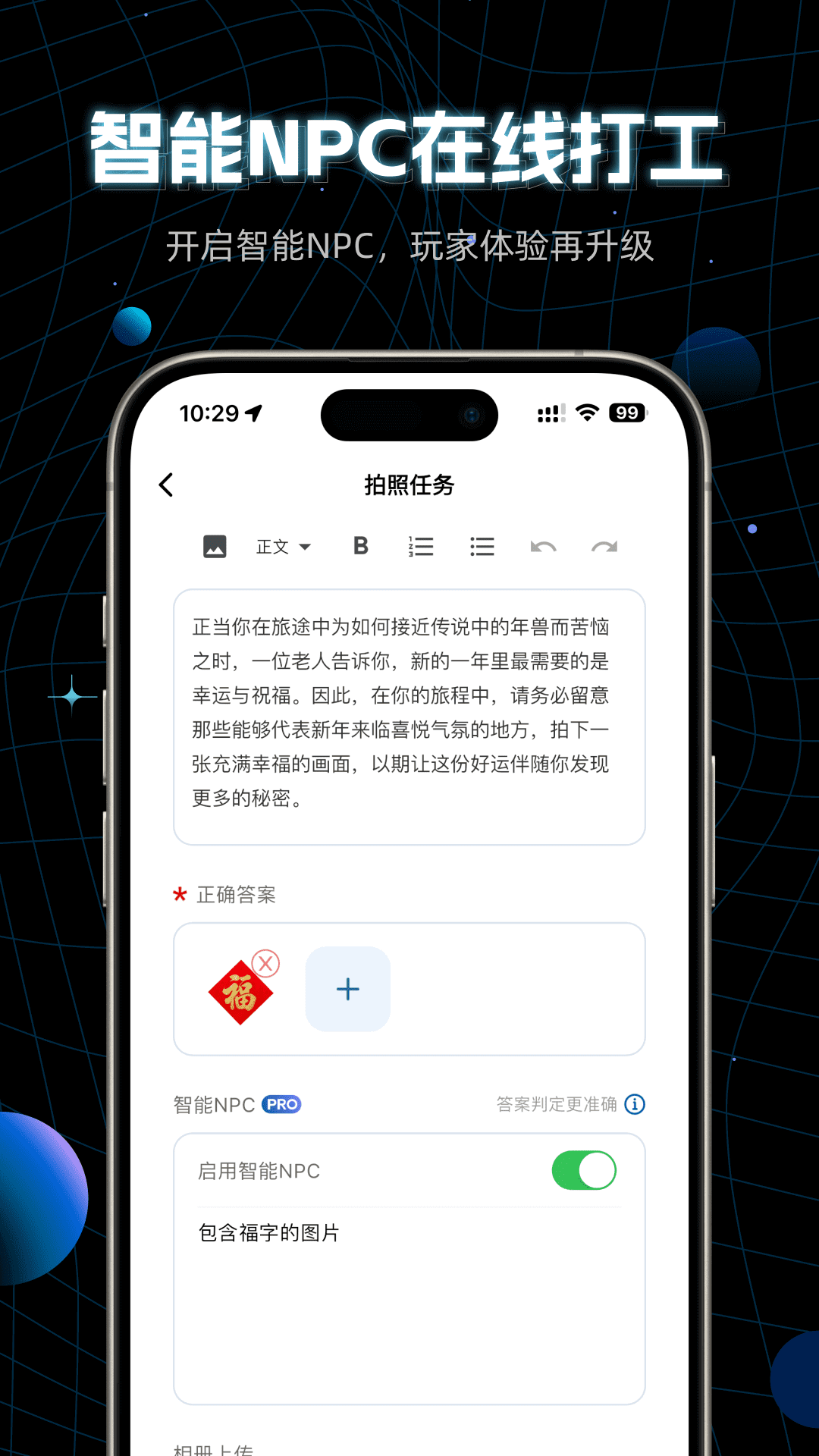 精彩截图-地球管理局2026官方新版