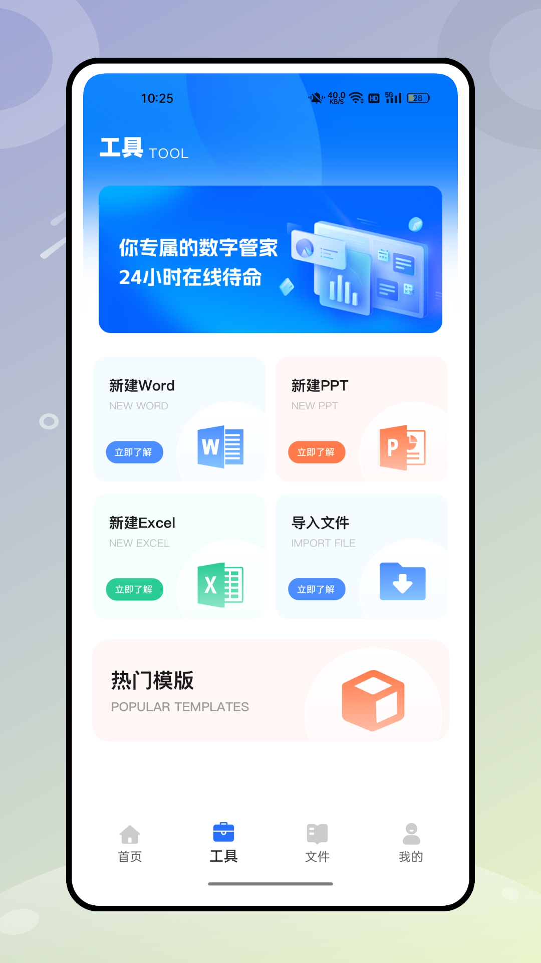精彩截图-速达扫描王2026官方新版