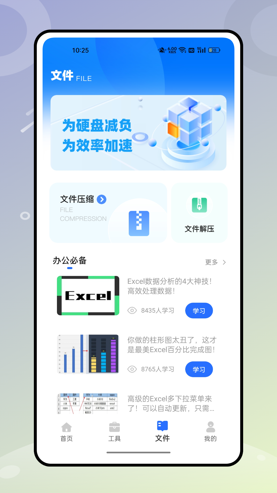 精彩截图-速达扫描王2026官方新版