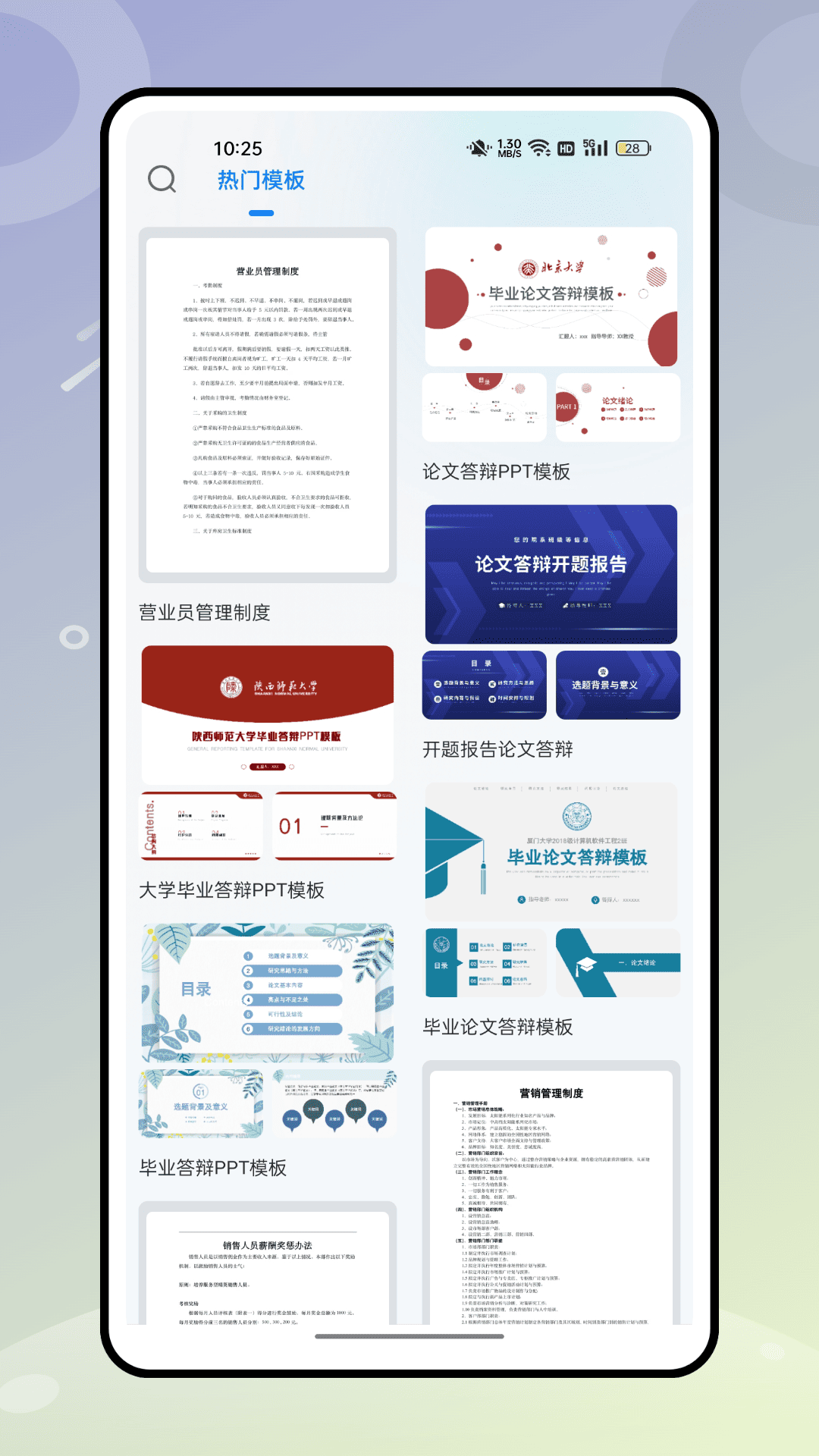 精彩截图-速达扫描王2026官方新版