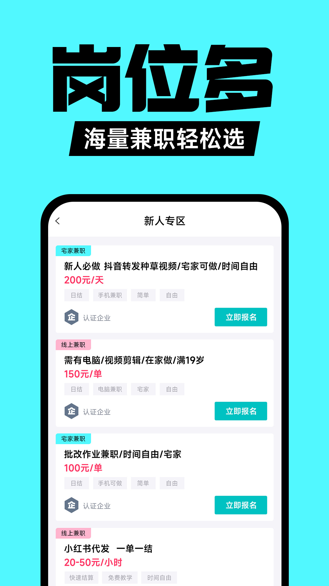 精彩截图-兼职之家2026官方新版