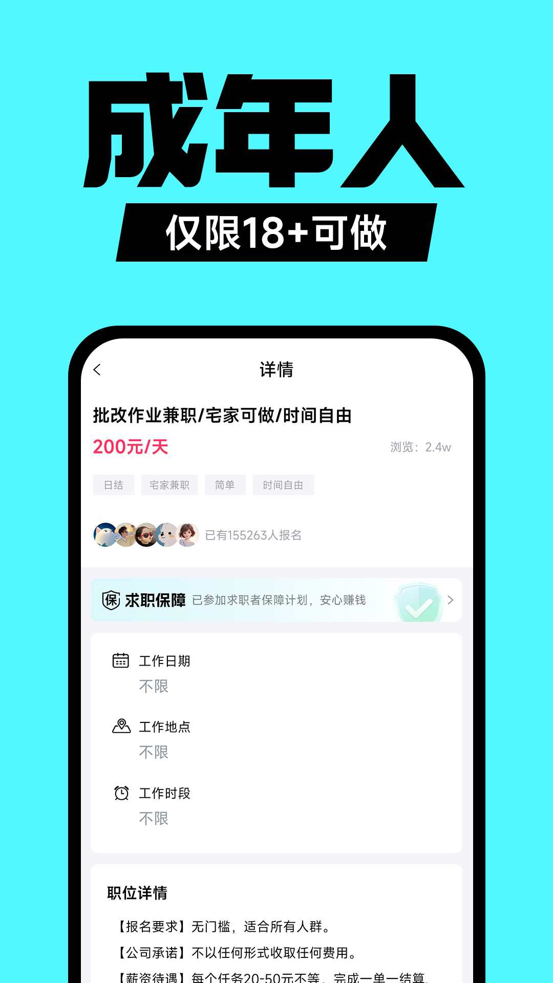 精彩截图-兼职之家2026官方新版