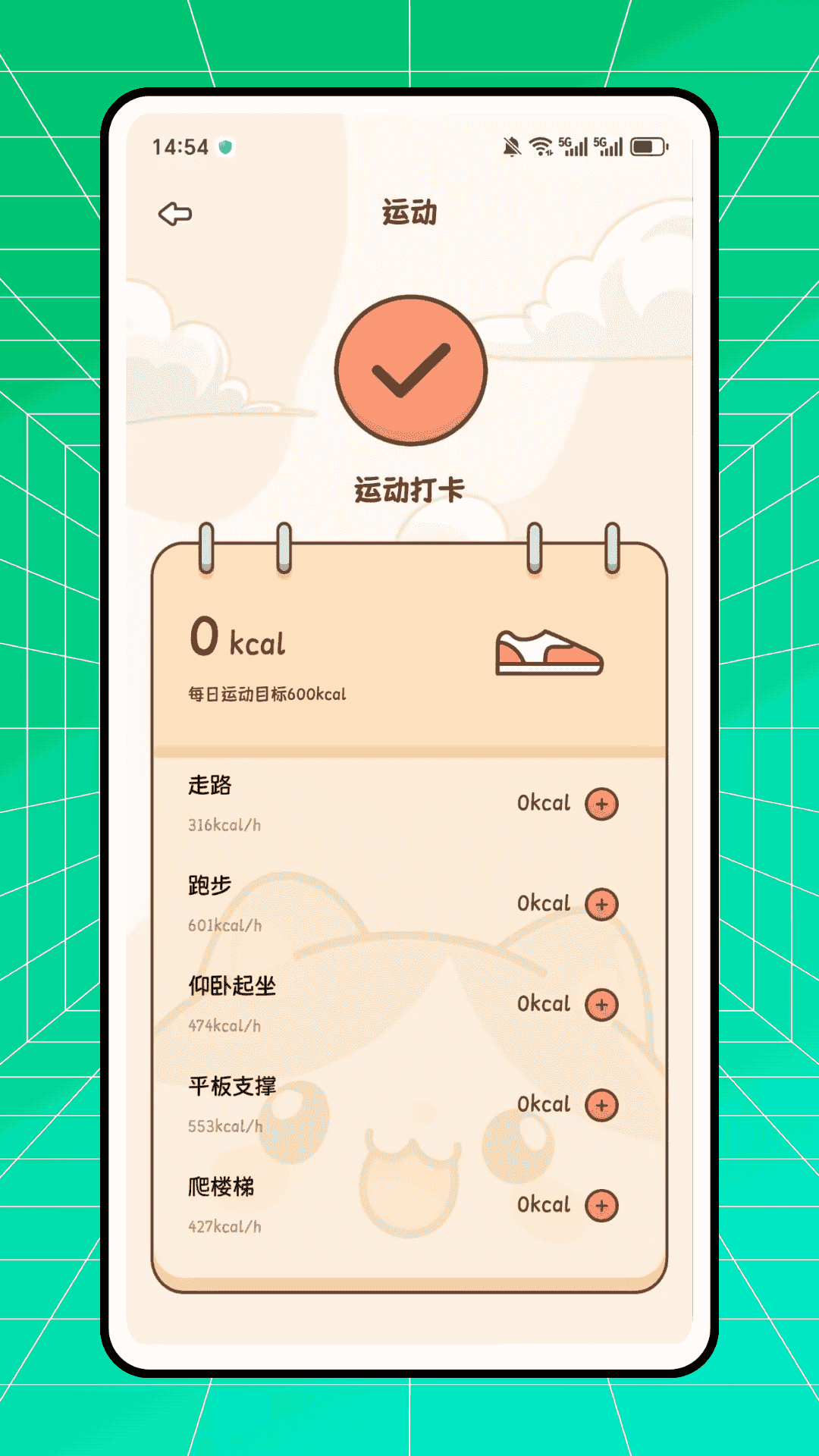 精彩截图-数智体育2026官方新版