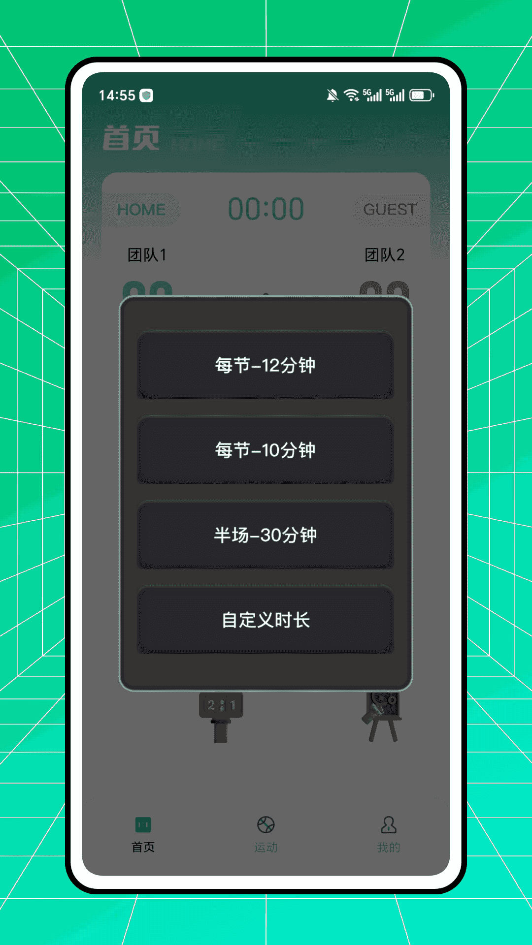 精彩截图-数智体育2026官方新版