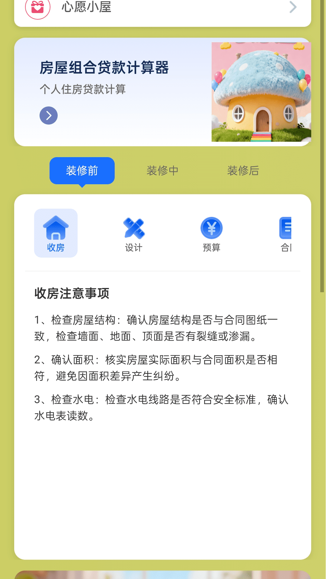 精彩截图-走路马上赚2026官方新版