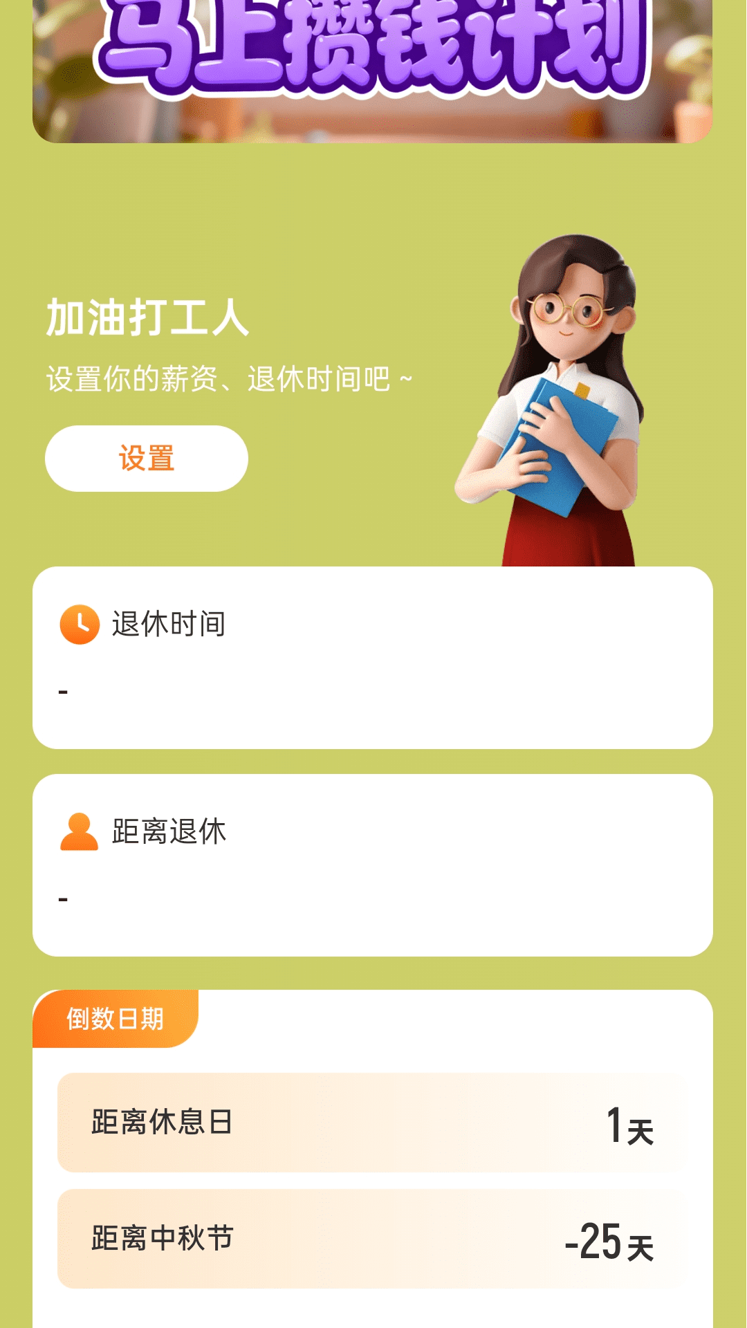 走路马上赚 截图 3
