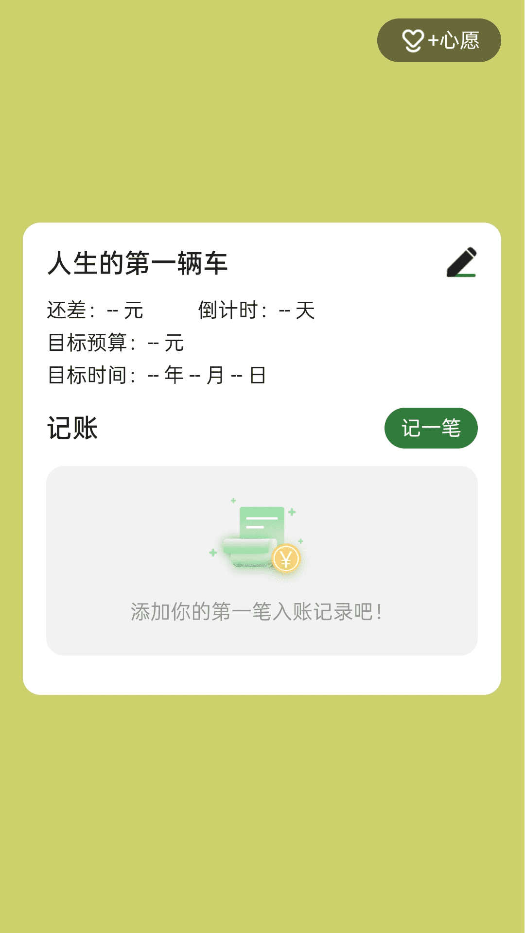 走路马上赚 截图 4