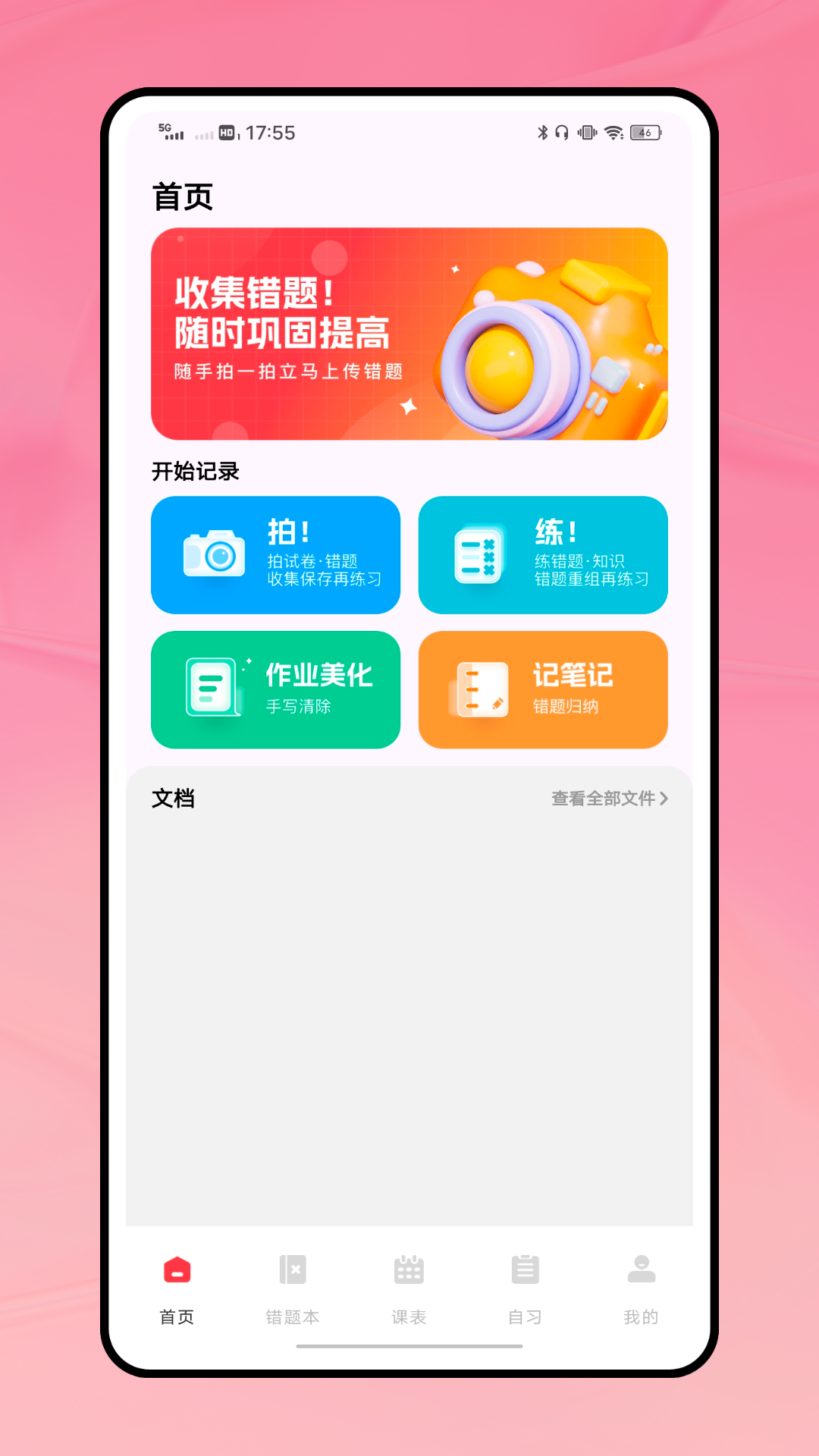 精彩截图-智慧笑2026官方新版