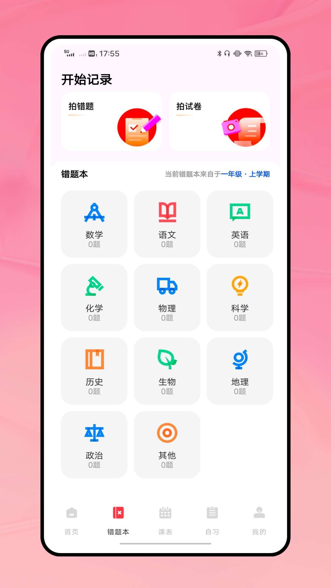 精彩截图-智慧笑2026官方新版