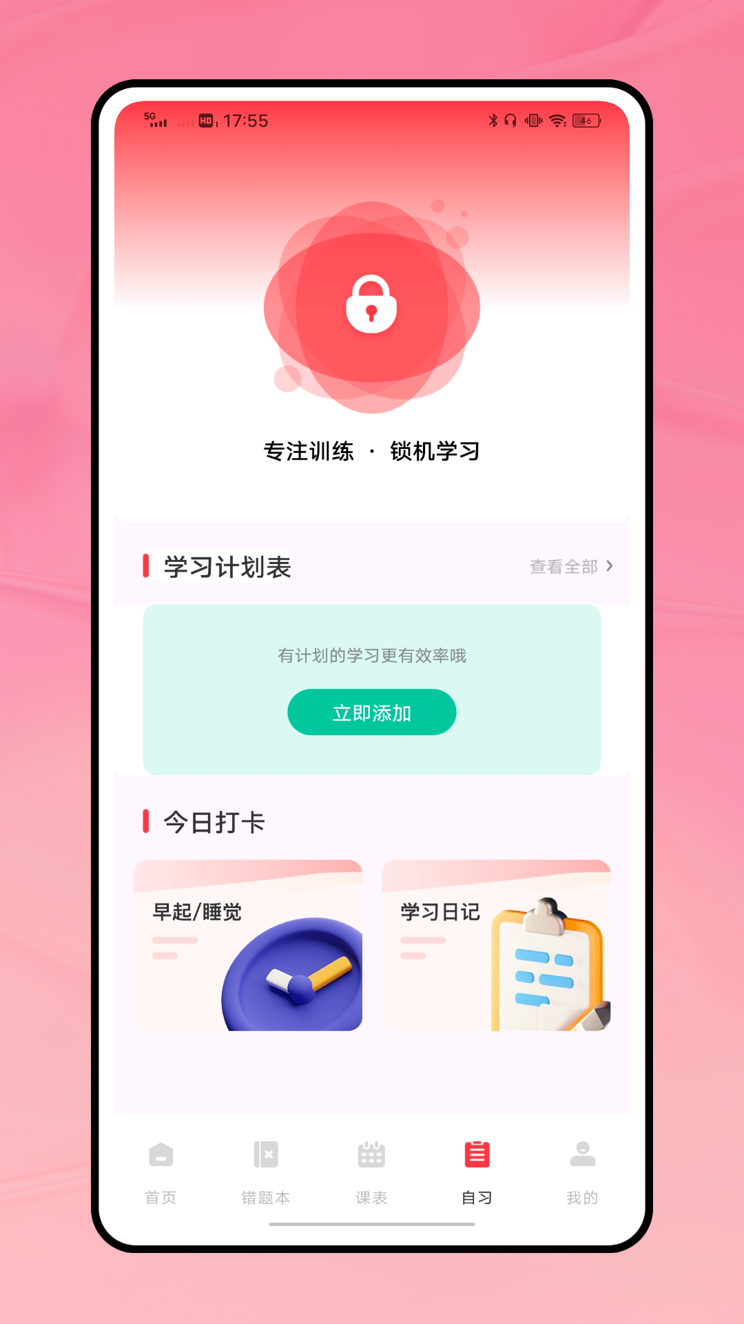 精彩截图-智慧笑2026官方新版