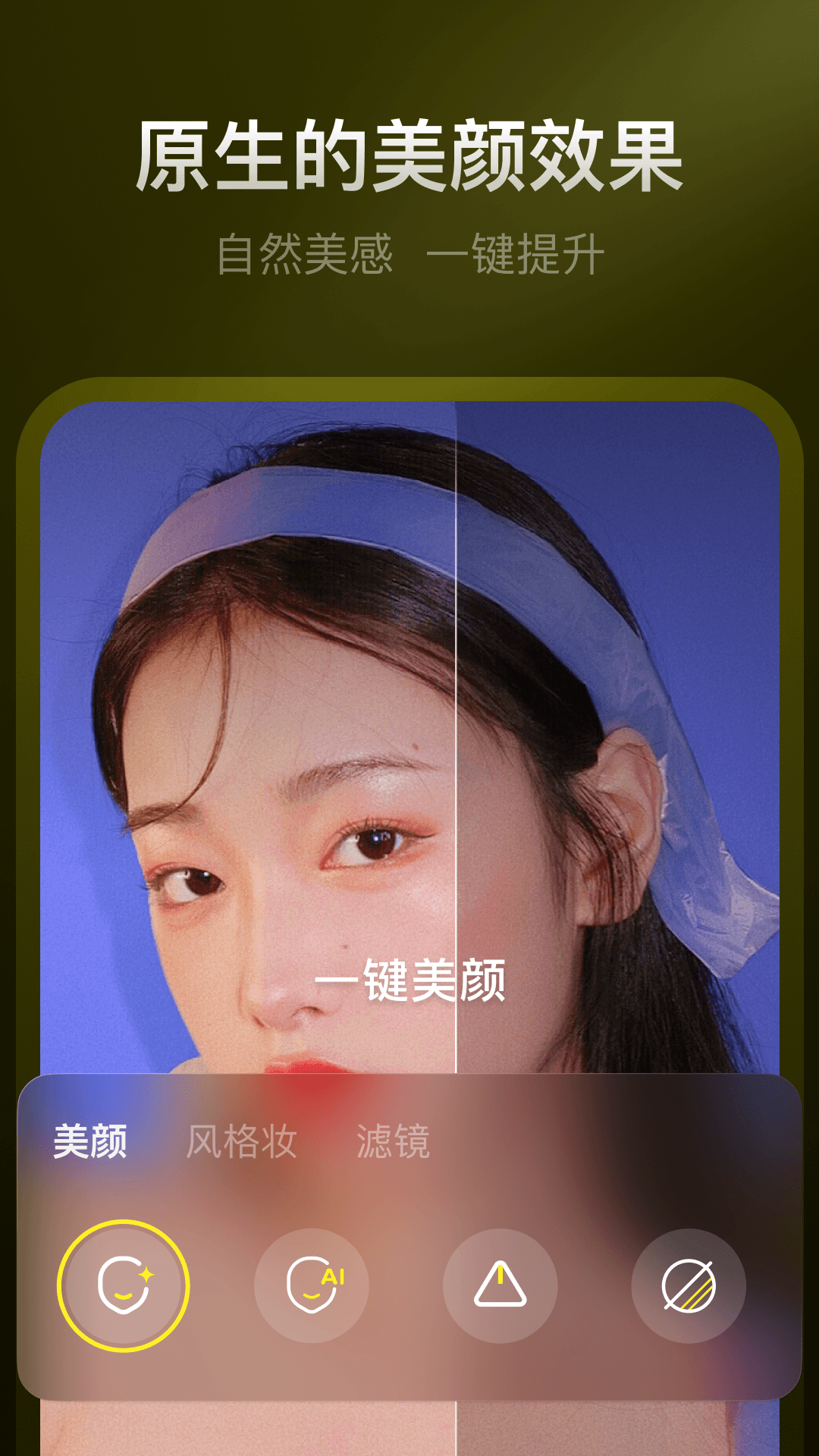精彩截图-YY开播2026官方新版