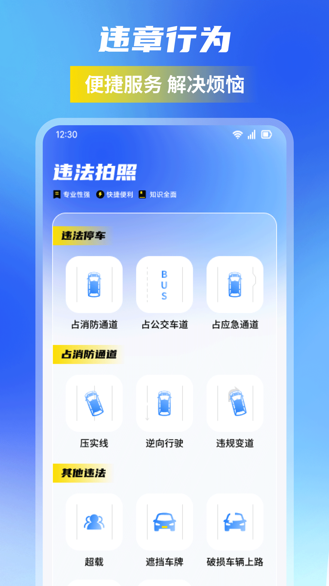 精彩截图-123随手拍助手2026官方新版