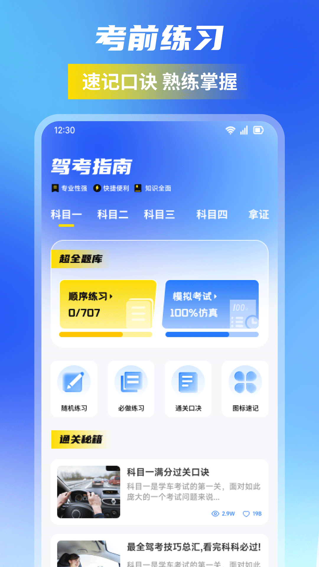 精彩截图-123随手拍助手2026官方新版