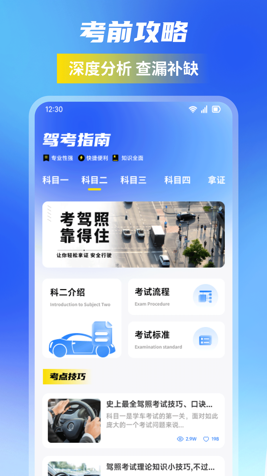 精彩截图-123随手拍助手2026官方新版