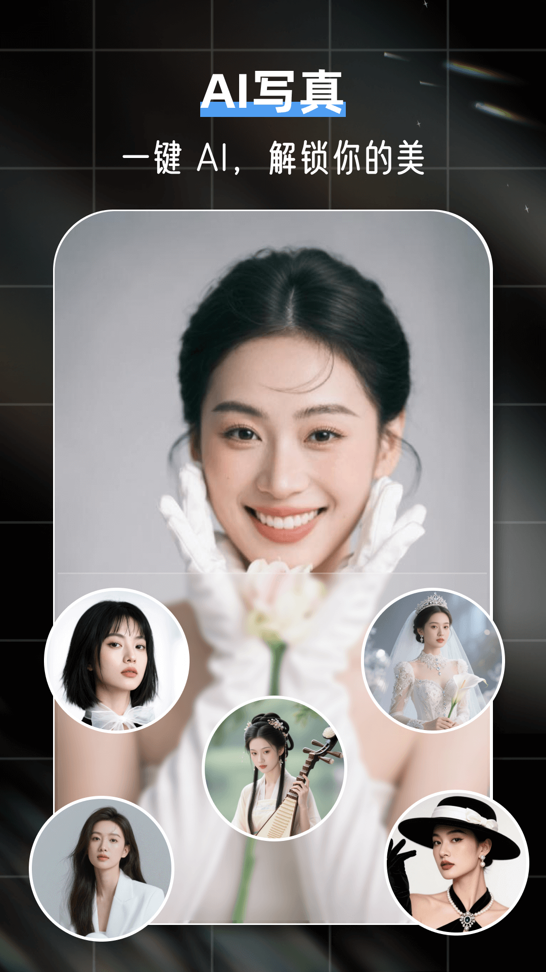 精彩截图-AI单反相机2026官方新版