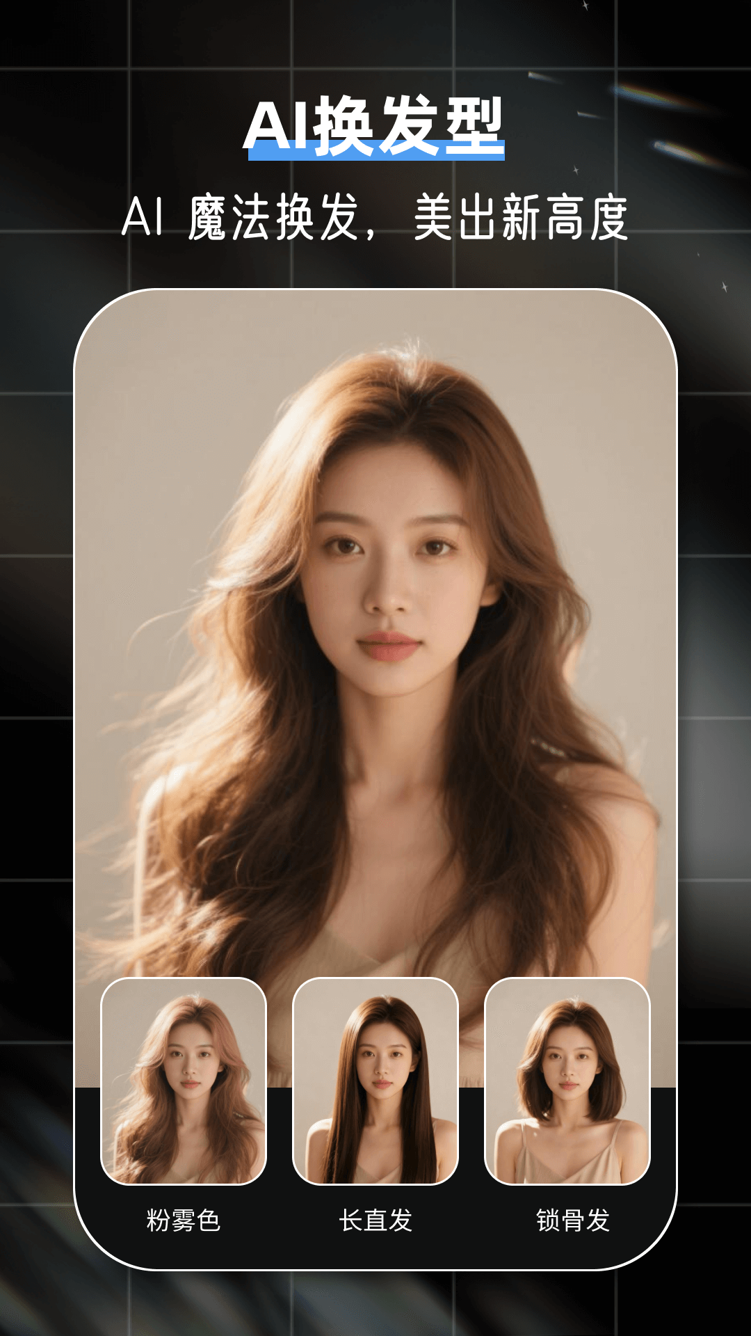 精彩截图-AI单反相机2026官方新版