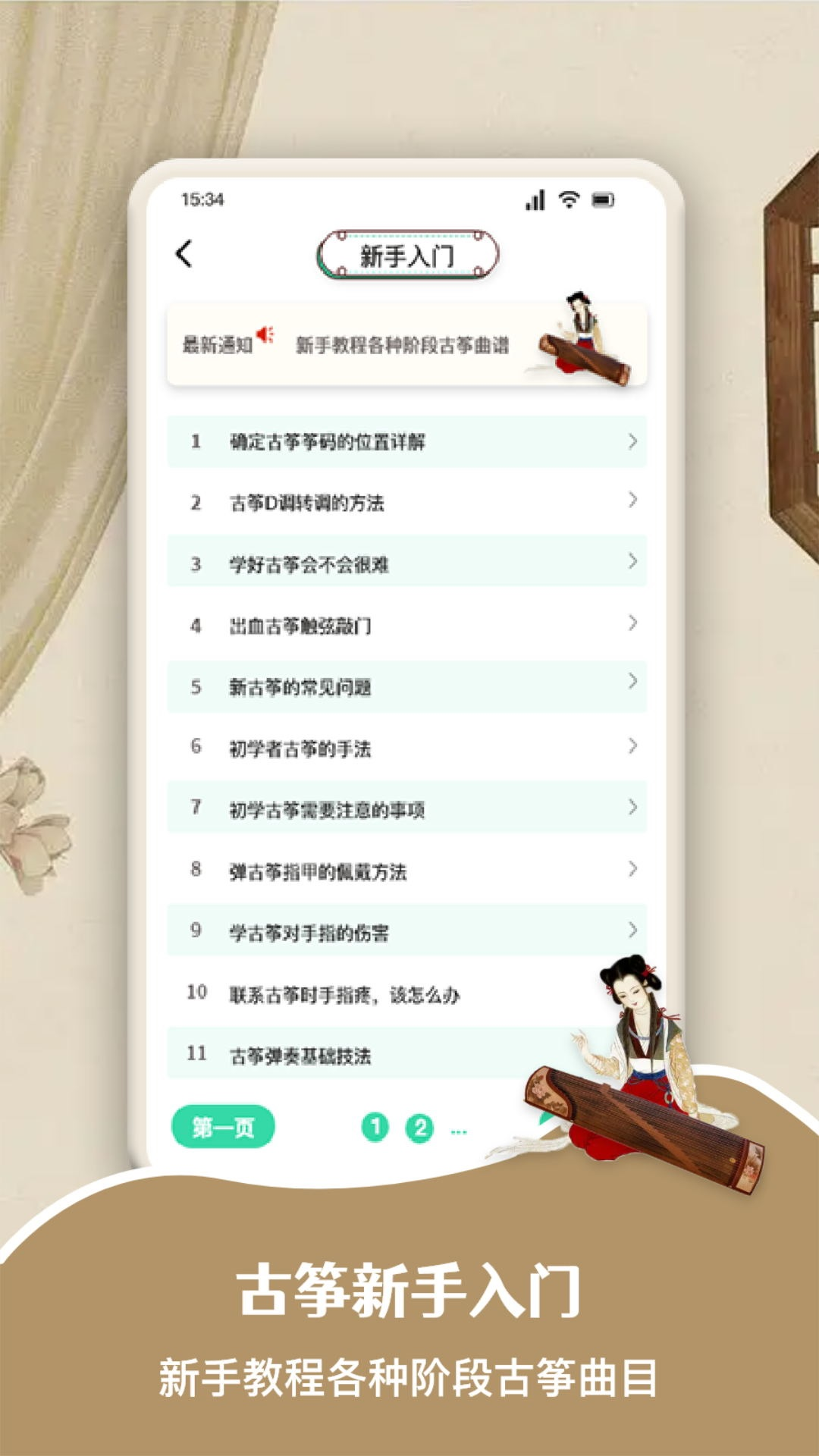 精彩截图-凤凰之城乐2026官方新版