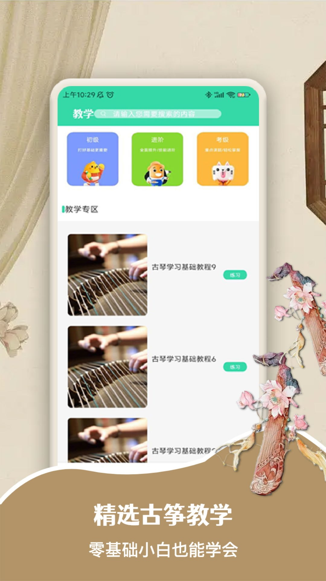 精彩截图-凤凰之城乐2026官方新版