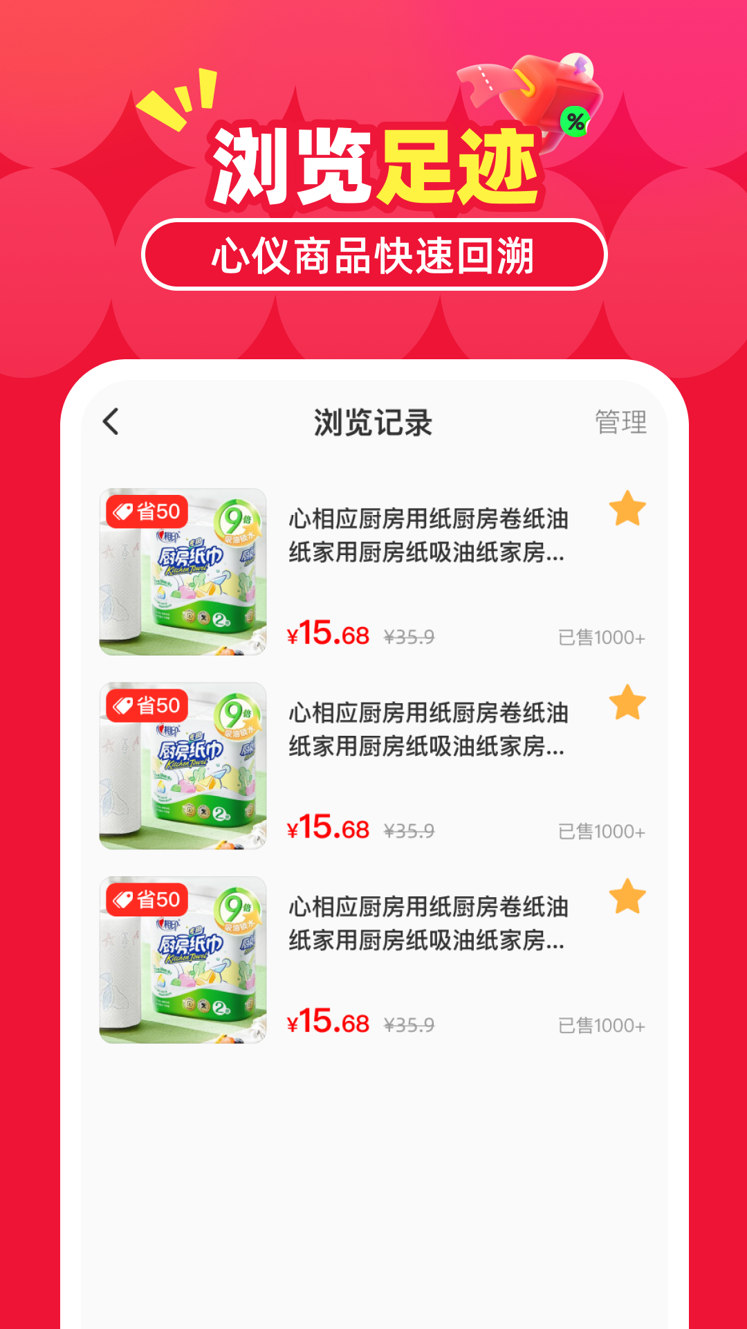 精彩截图-购省钱优惠多2026官方新版