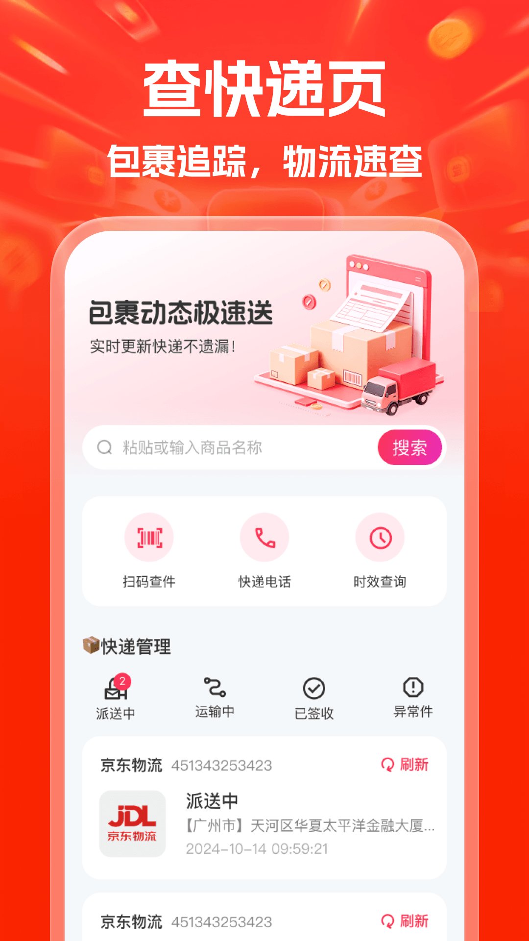 精彩截图-购省钱优惠多2026官方新版
