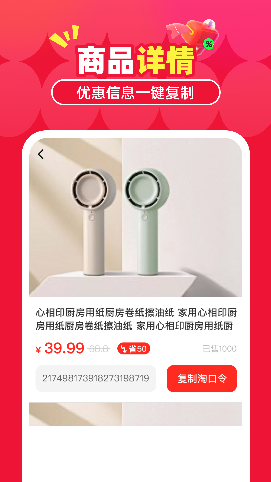 精彩截图-购省钱优惠多2026官方新版