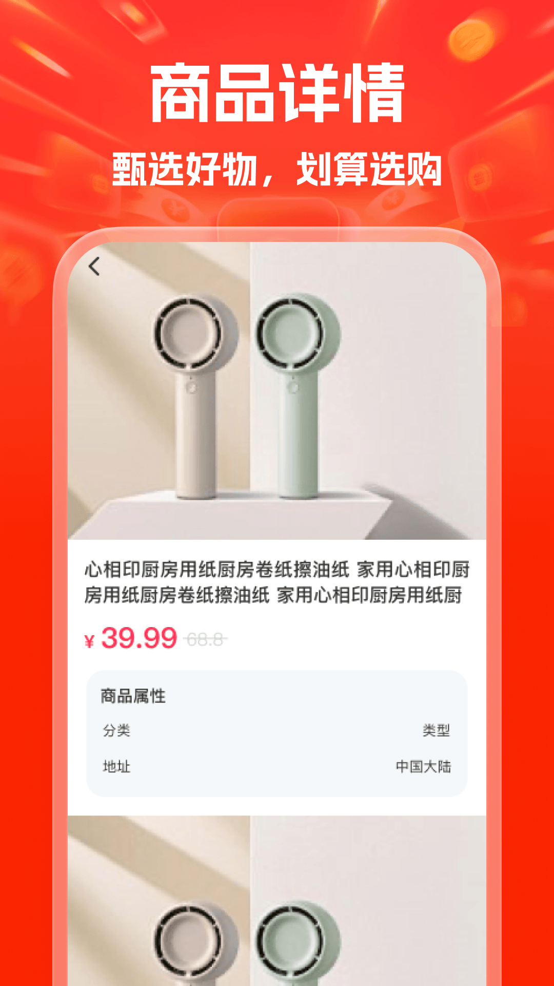 精彩截图-购省钱优惠多2026官方新版