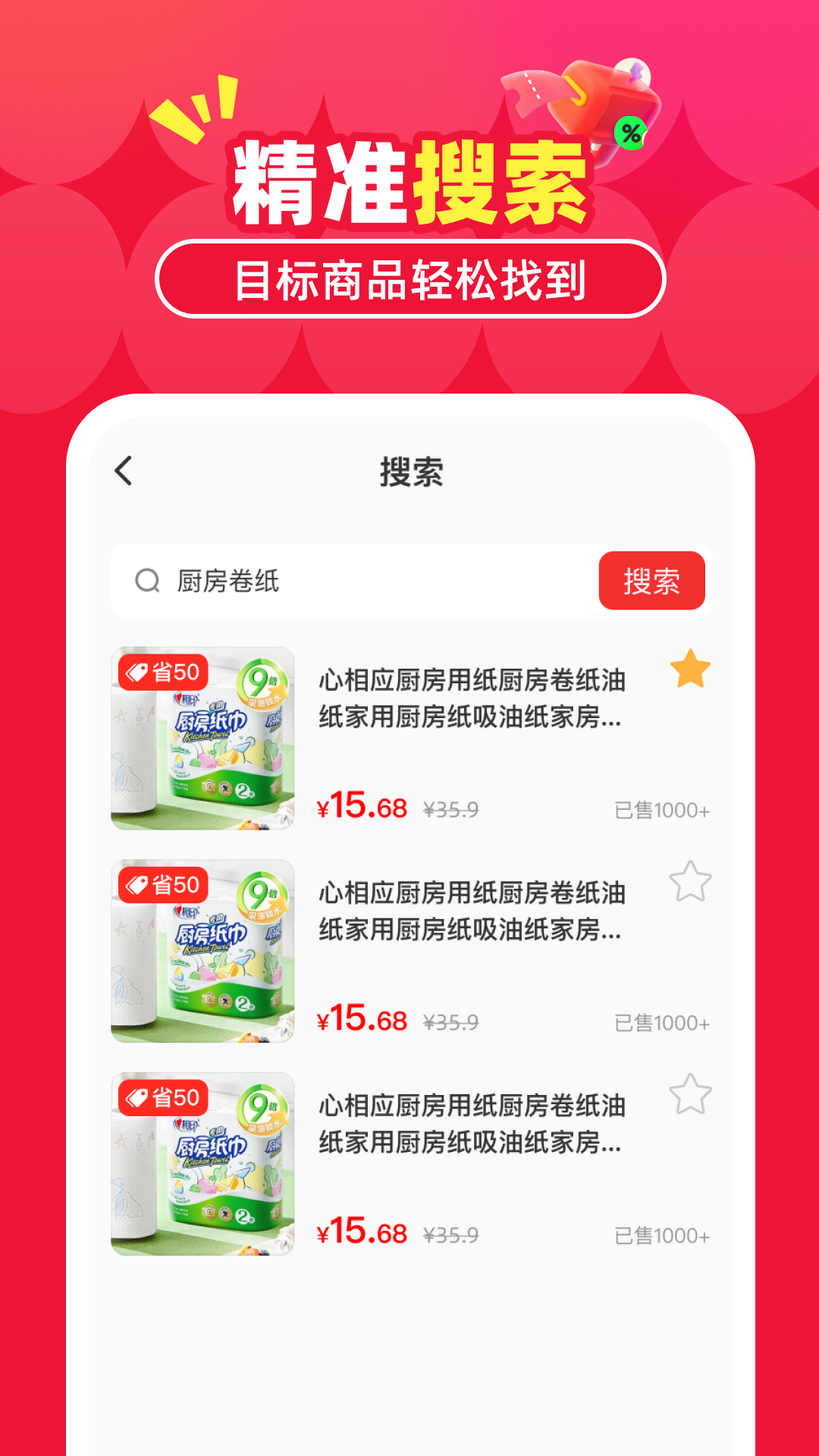 精彩截图-购省钱优惠多2026官方新版