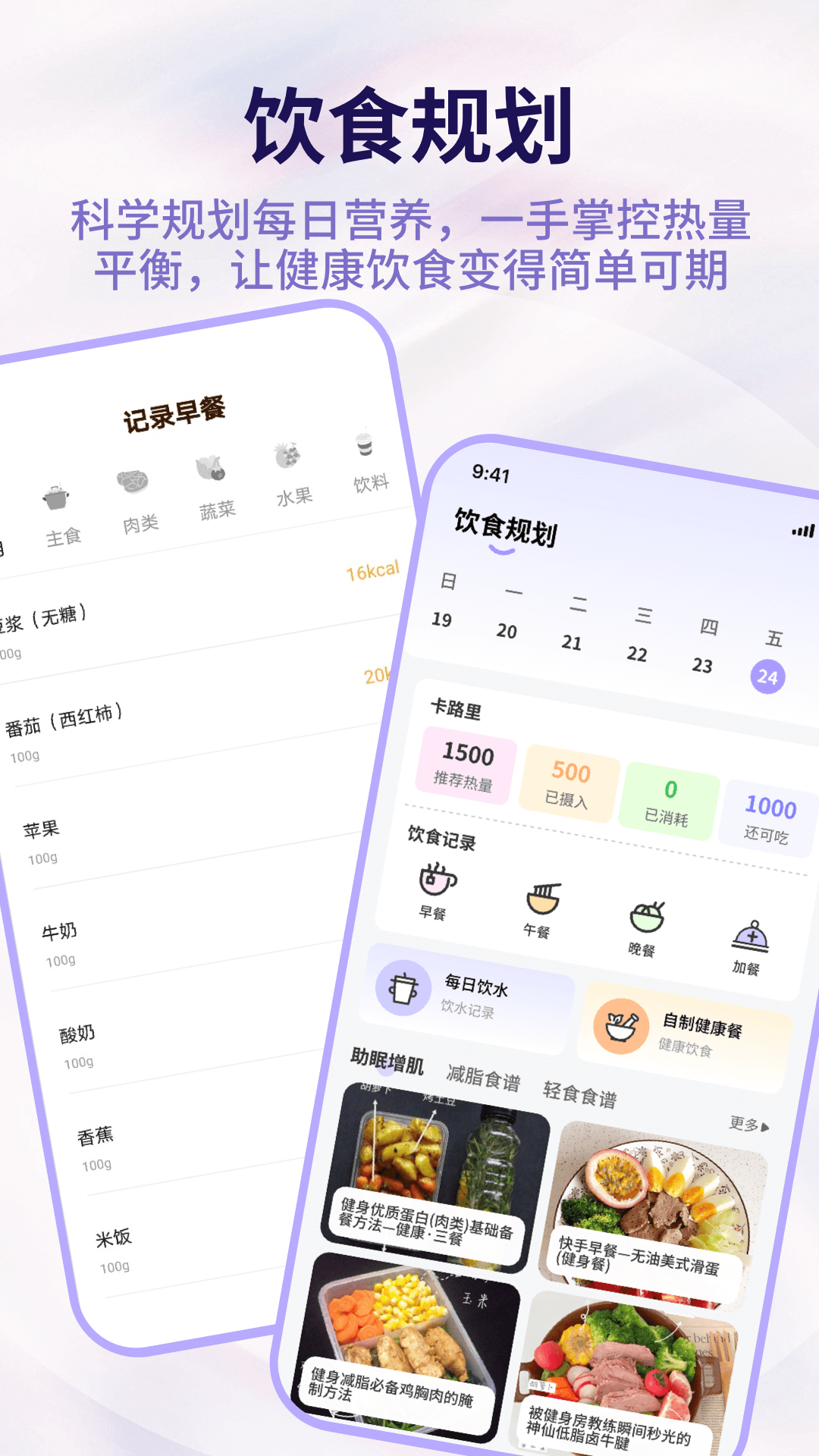 精彩截图-体重管理器2026官方新版