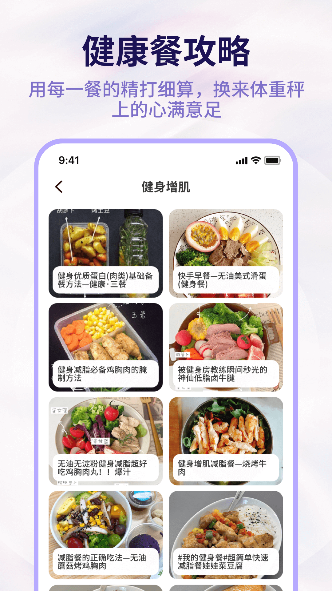 精彩截图-体重管理器2026官方新版