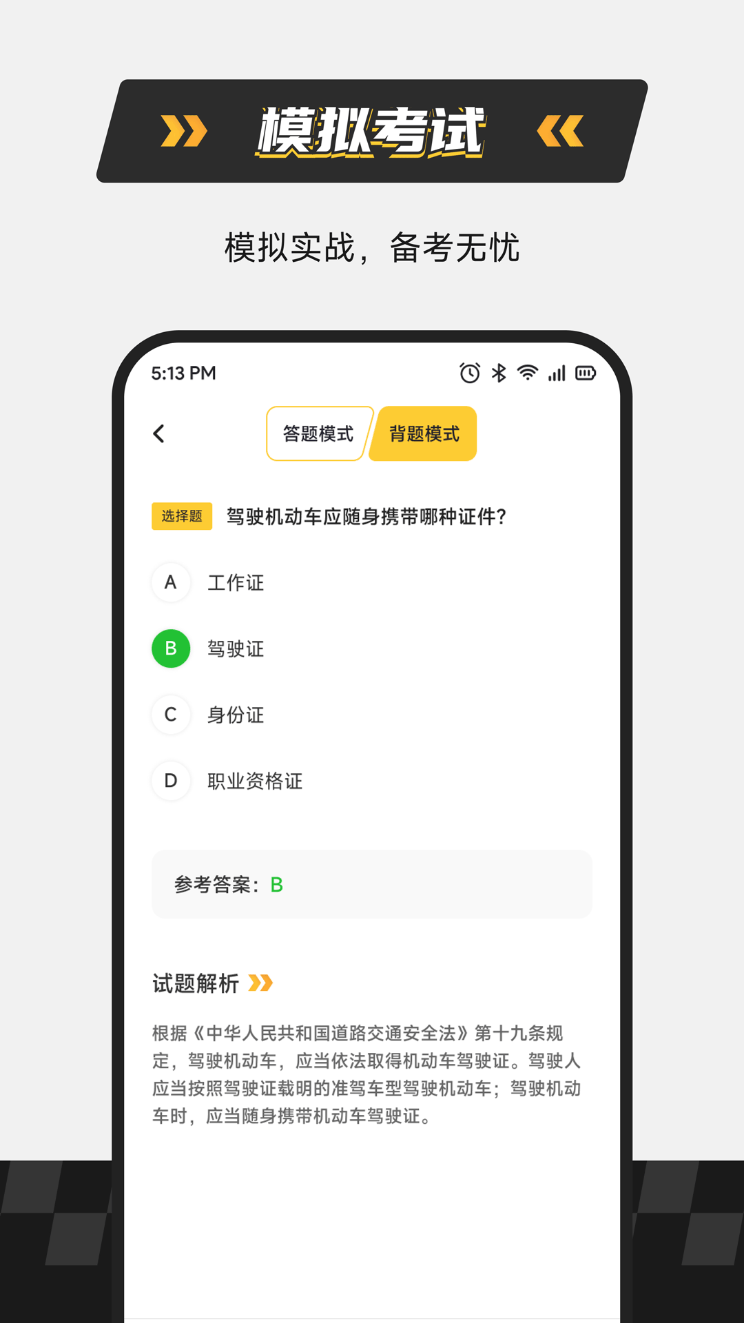 精彩截图-警视卫管家2026官方新版