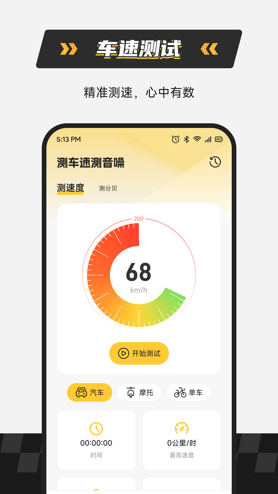 精彩截图-警视卫管家2026官方新版