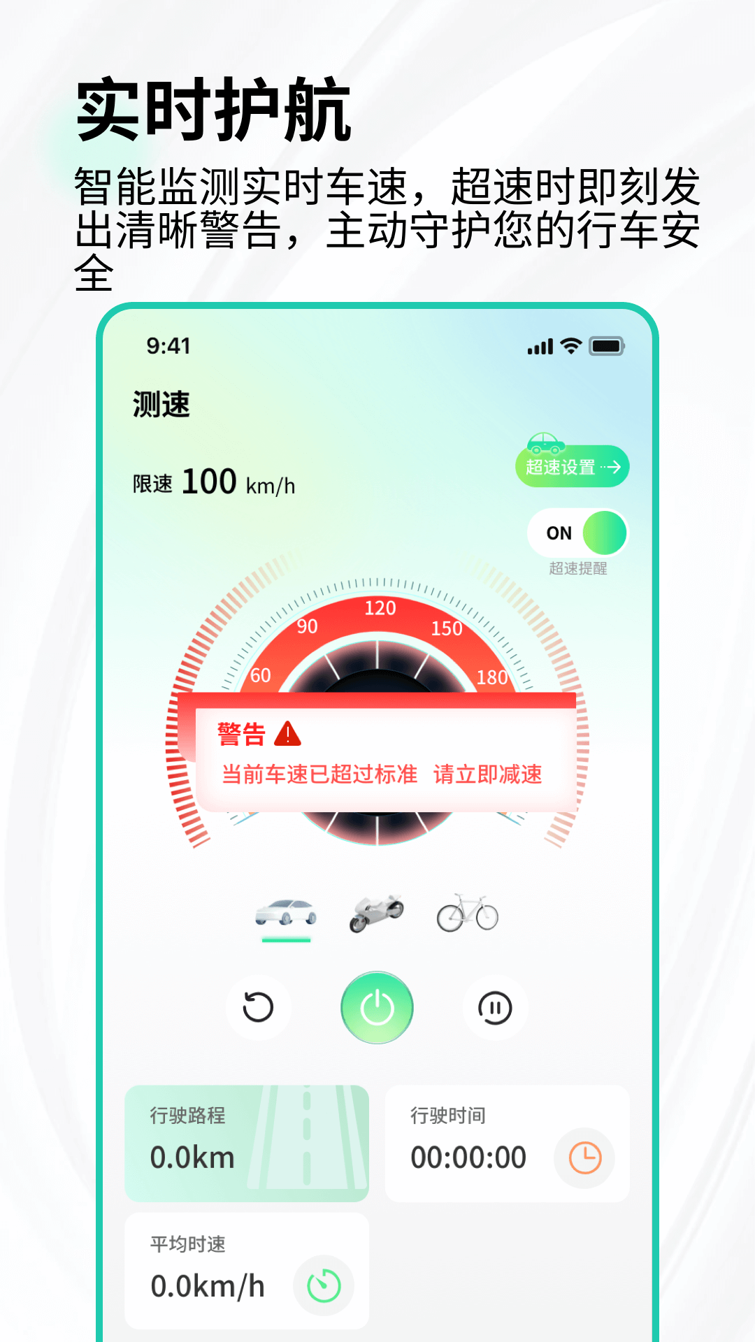 精彩截图-车速测试2026官方新版