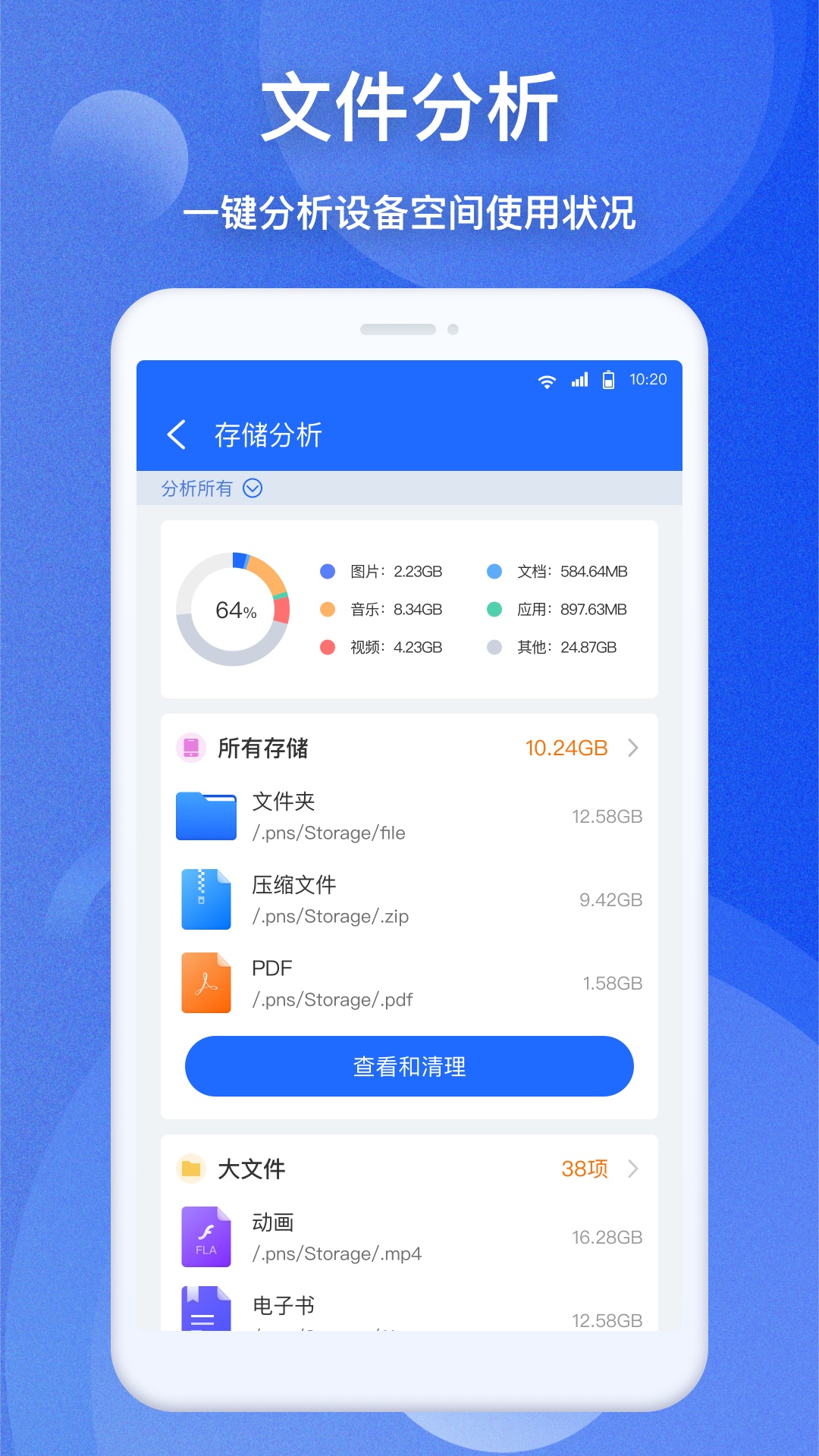 精彩截图-EZ文件管理器2026官方新版
