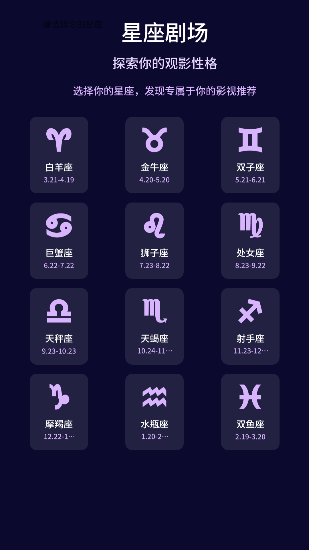 精彩截图-月色好剧2026官方新版