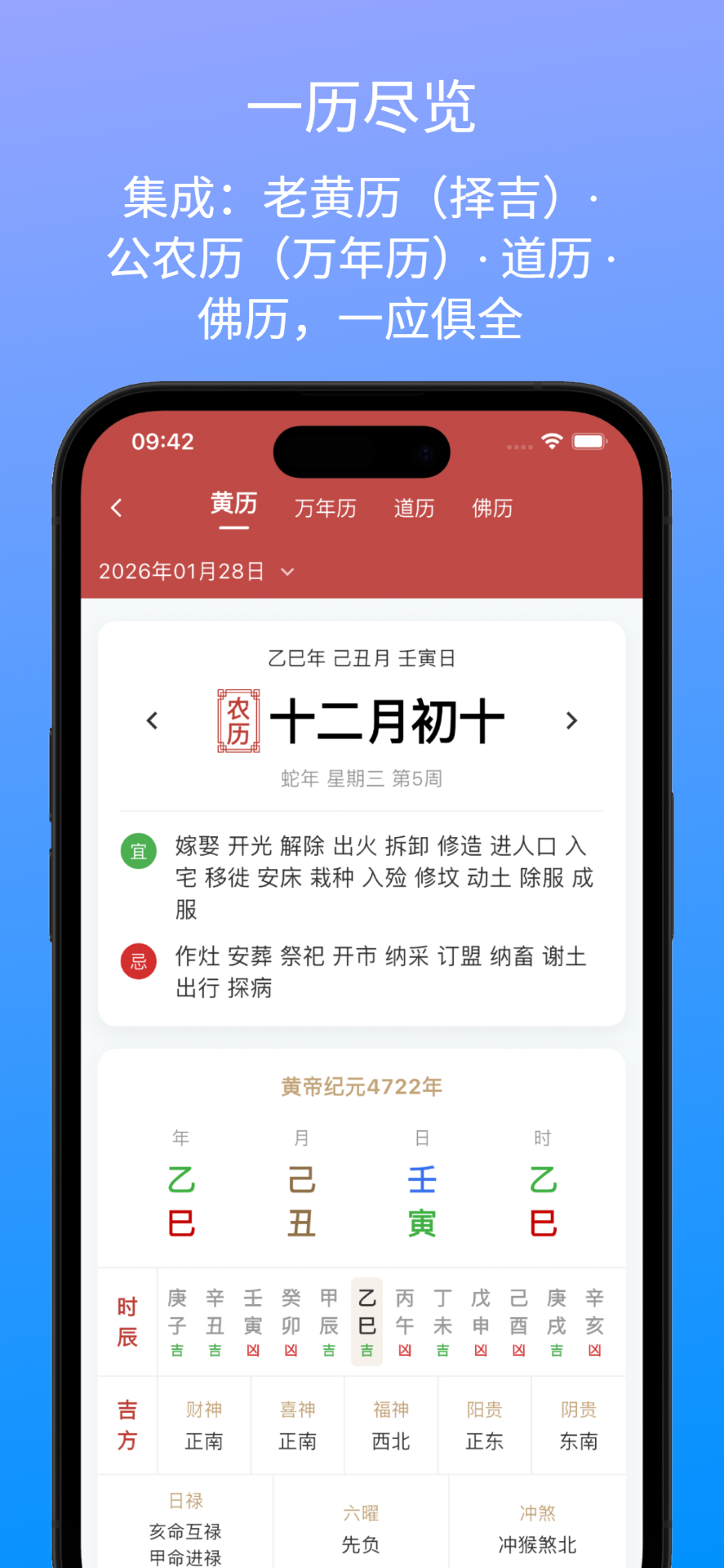 精彩截图-知行八字2026官方新版