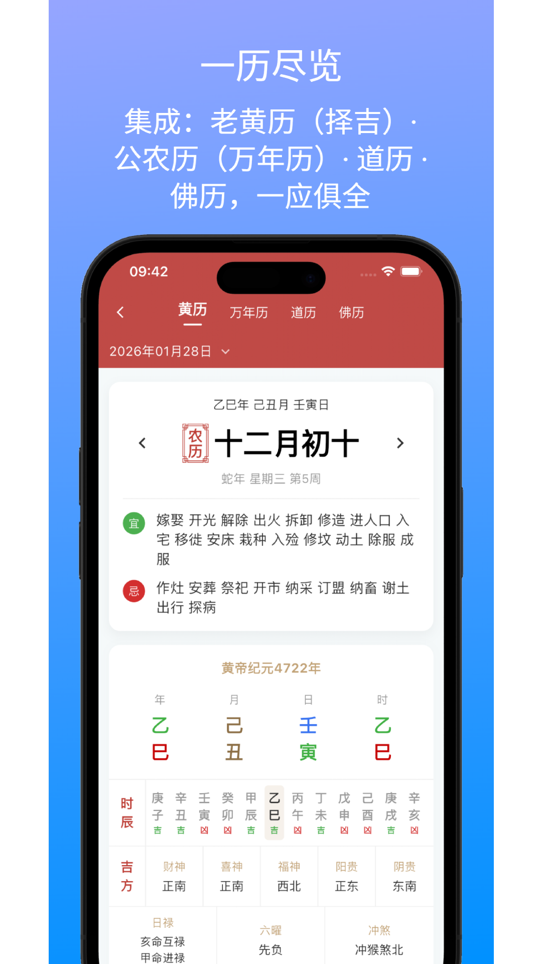 精彩截图-知行八字2026官方新版
