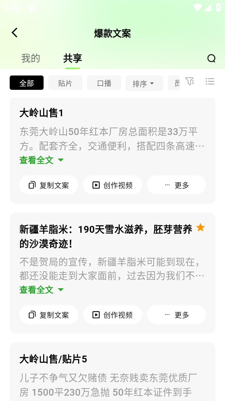 随心剪 截图 3