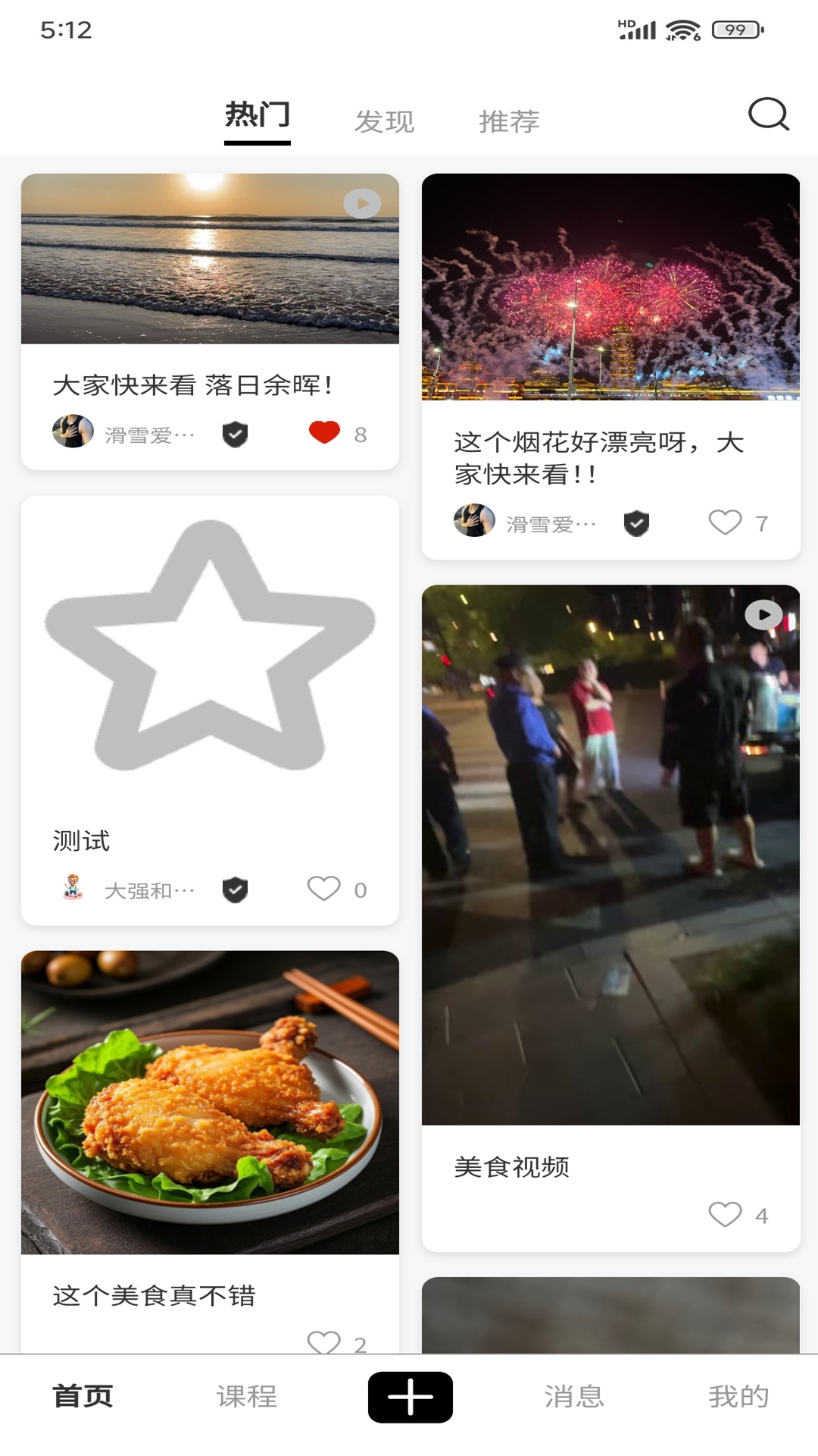 精彩截图-滴个教练2026官方新版