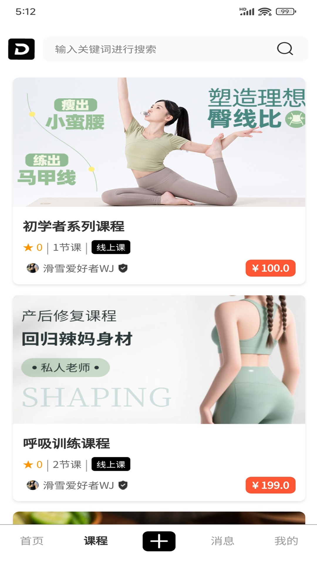 精彩截图-滴个教练2026官方新版