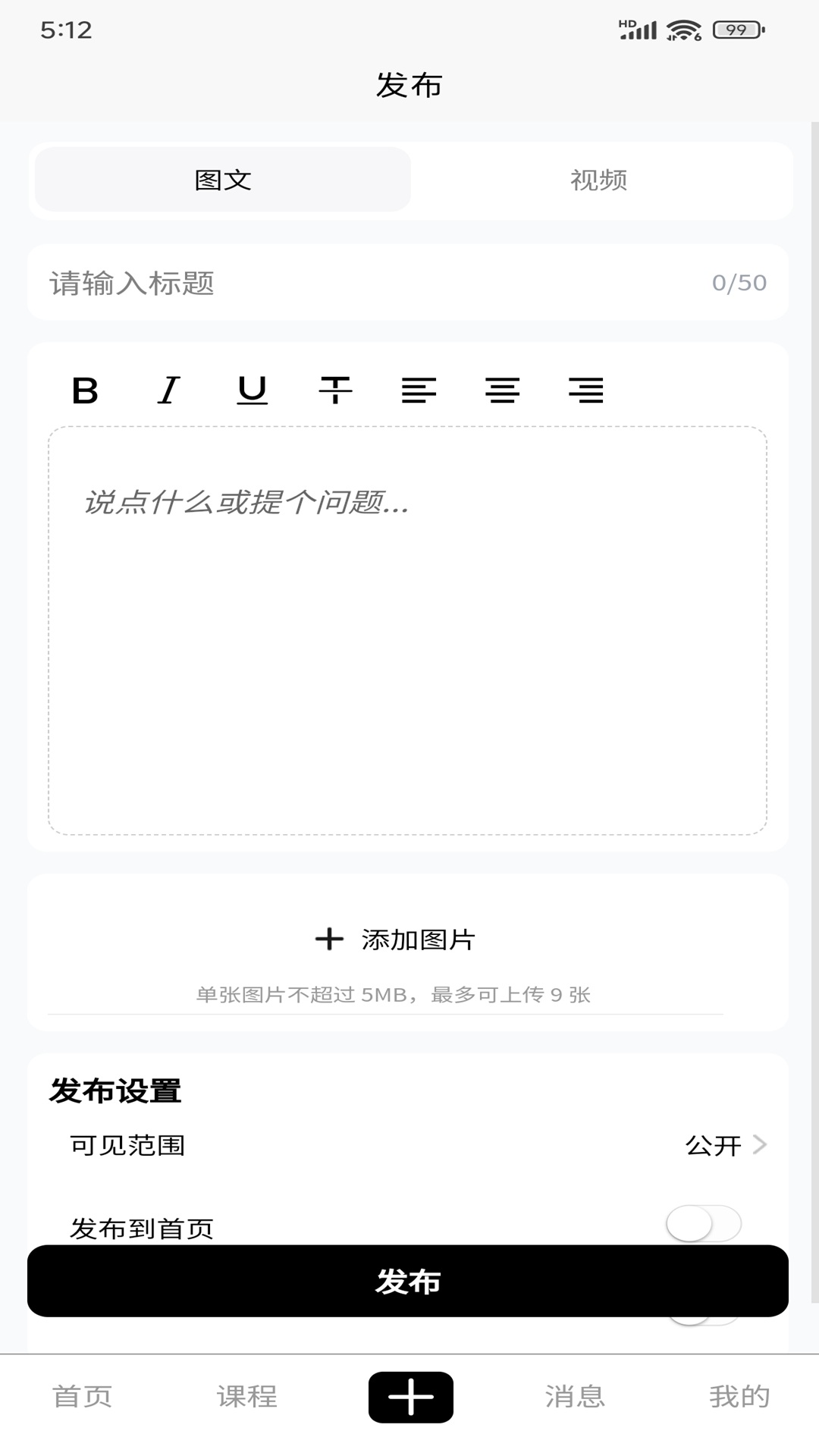 精彩截图-滴个教练2026官方新版
