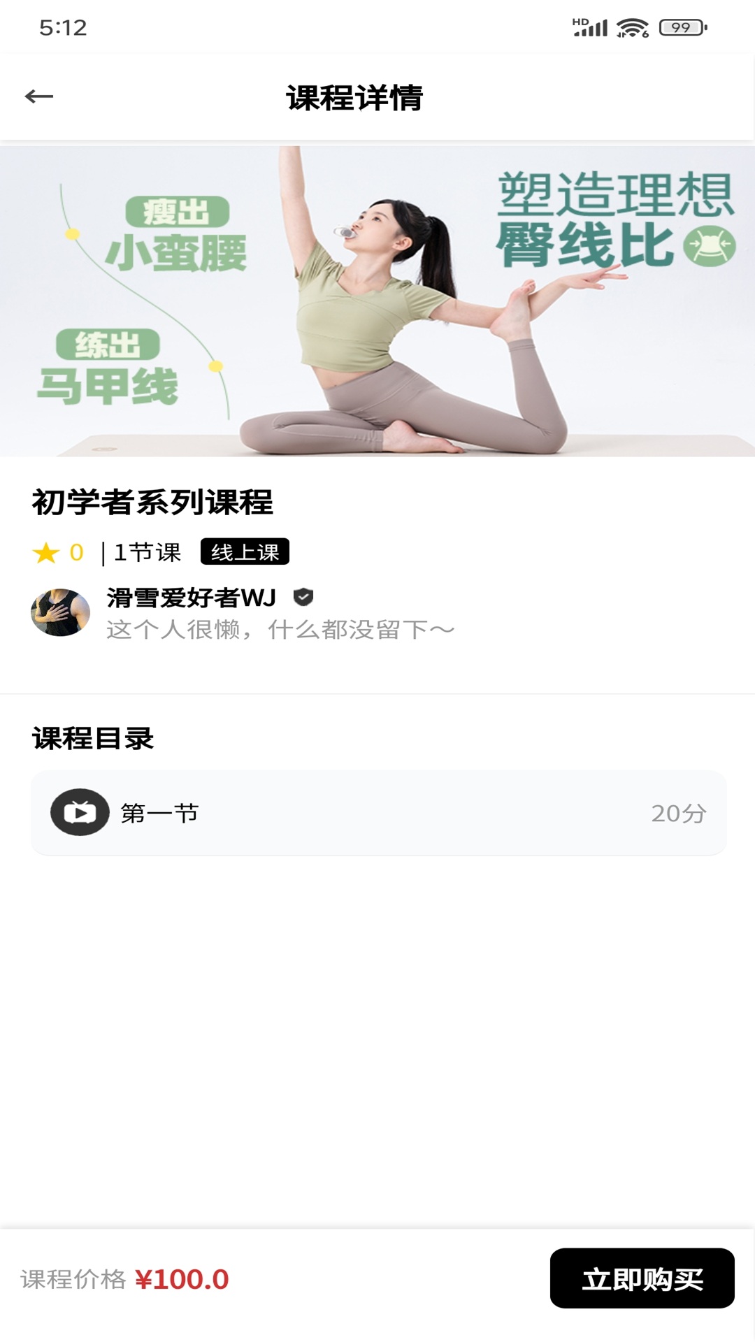 精彩截图-滴个教练2026官方新版