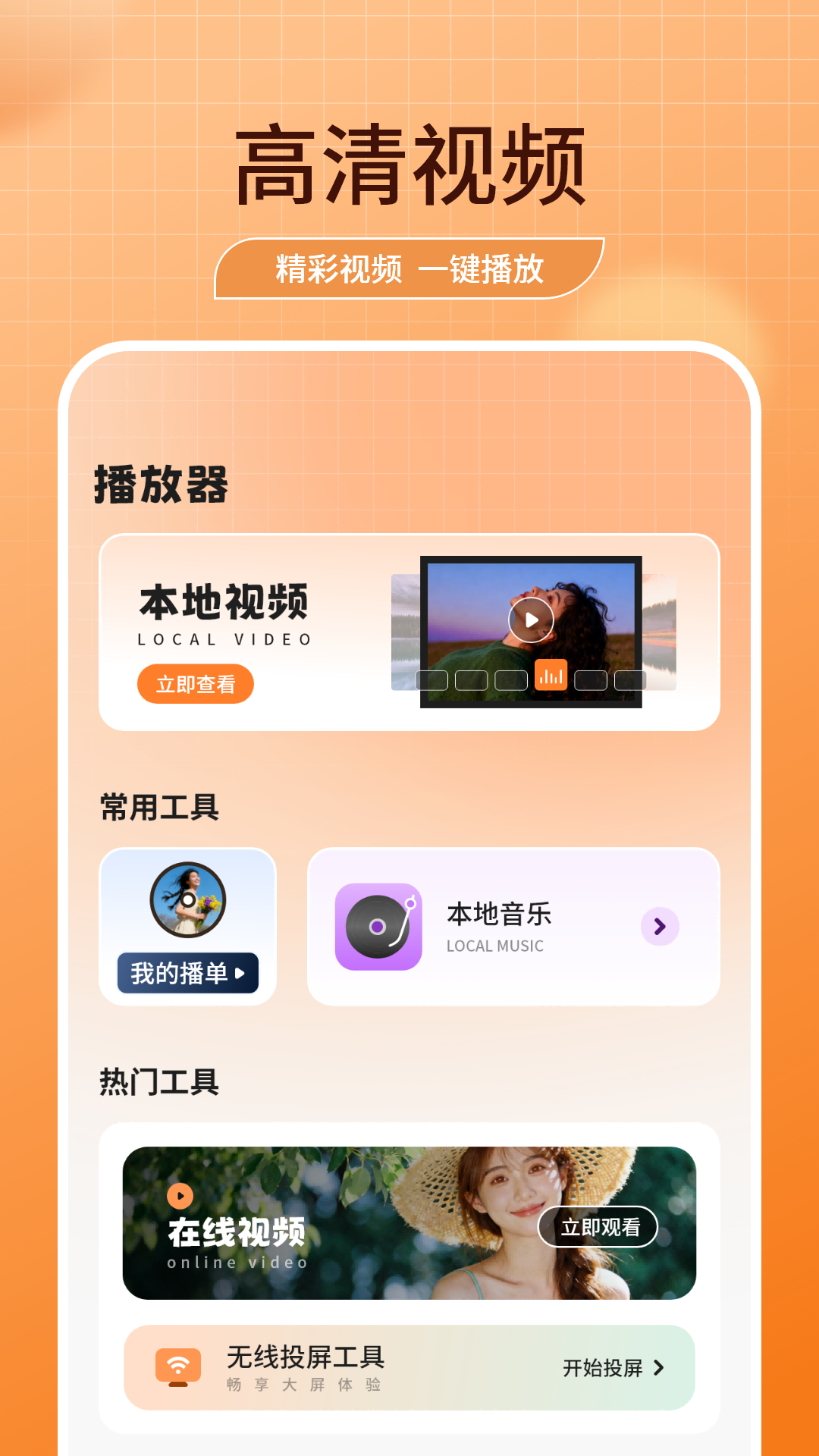 精彩截图-乐屏2026官方新版