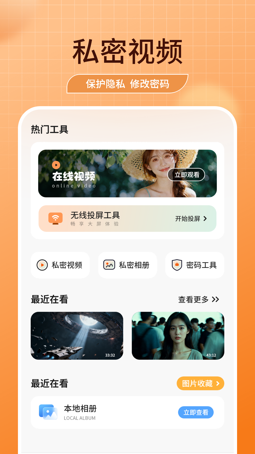 精彩截图-乐屏2026官方新版