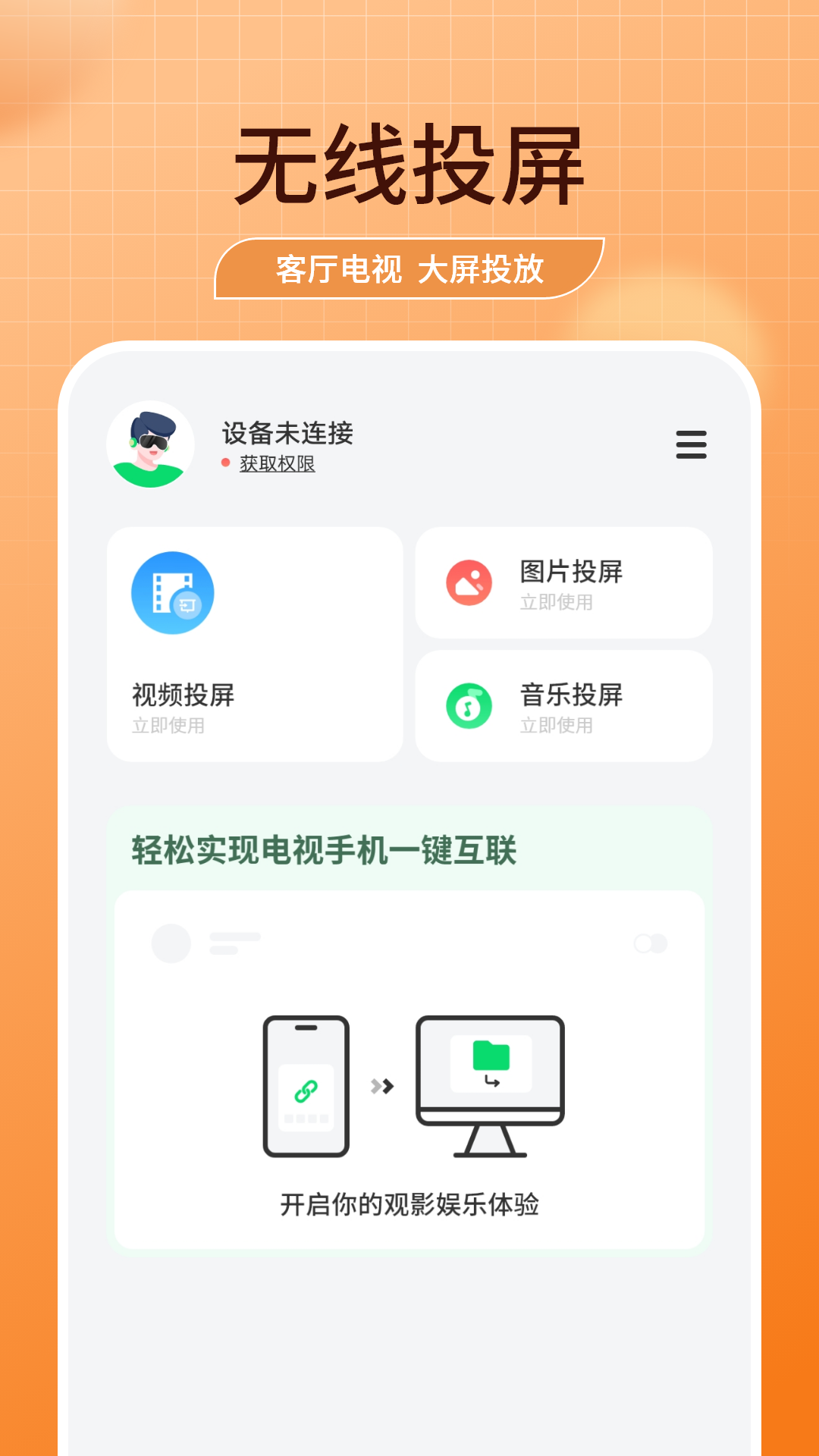 精彩截图-乐屏2026官方新版