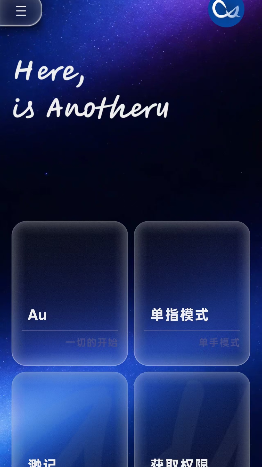 精彩截图-Anotheru2026官方新版