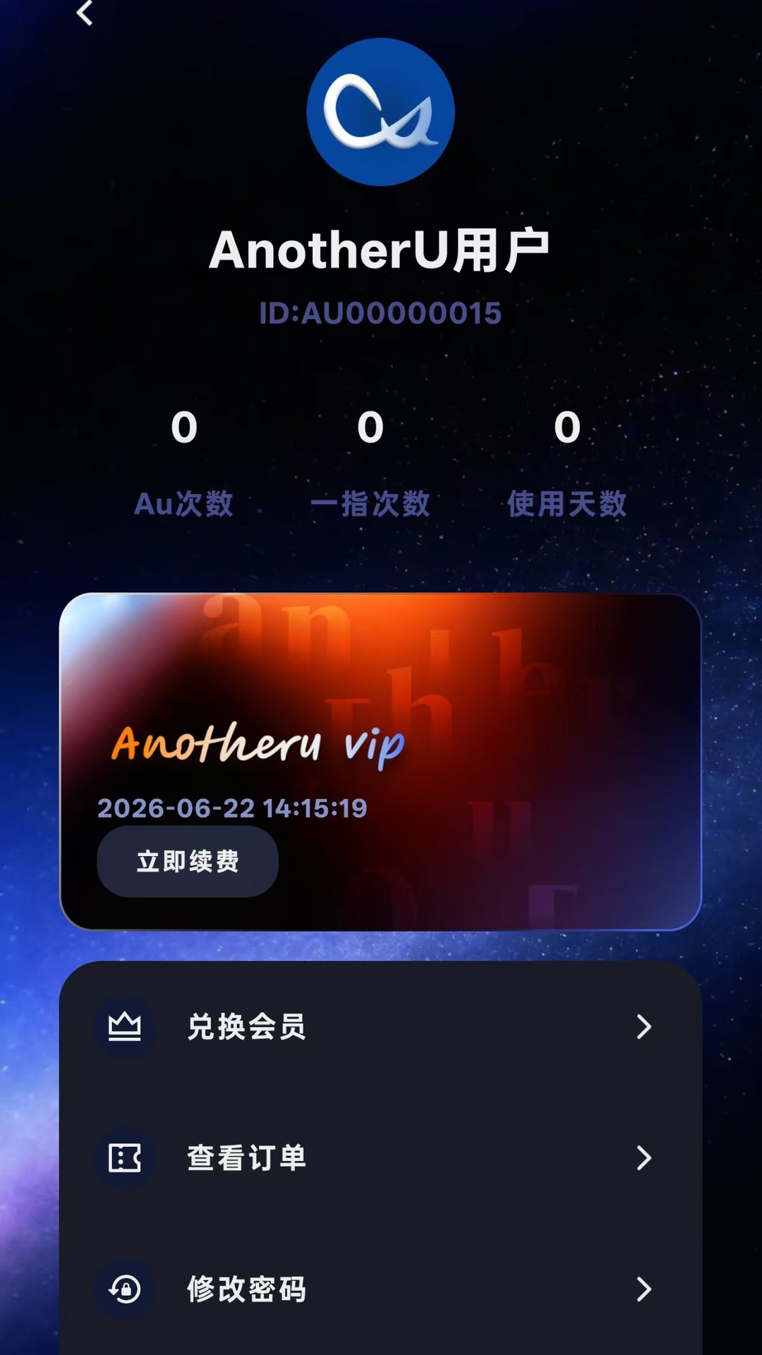 精彩截图-Anotheru2026官方新版