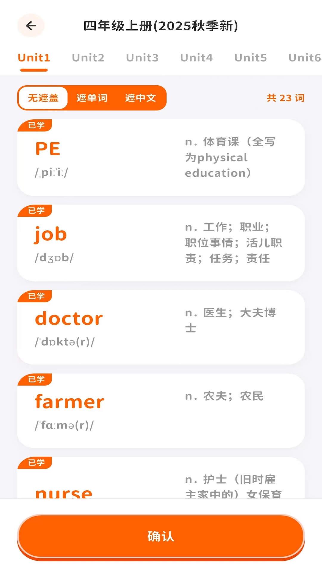 精彩截图-杨沁速拼背单词2026官方新版