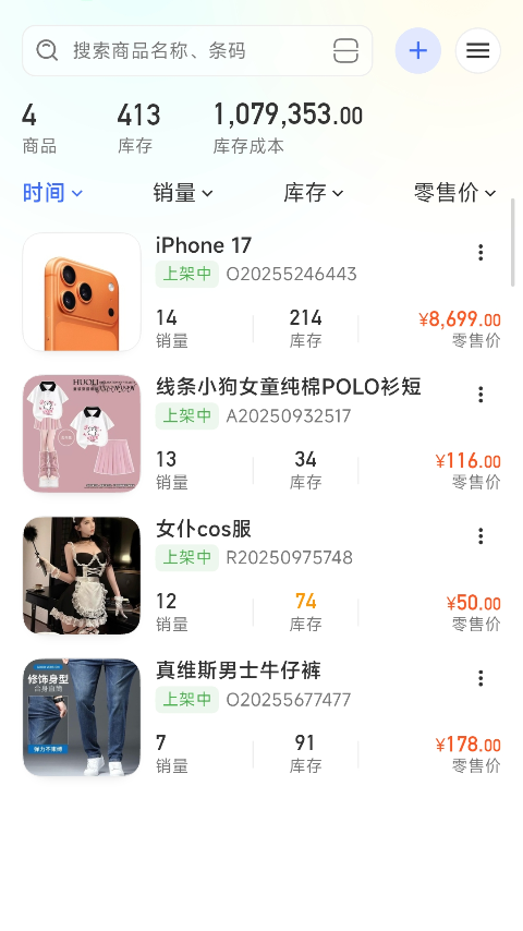 精彩截图-易盈掌柜2026官方新版